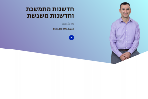 חדשנות