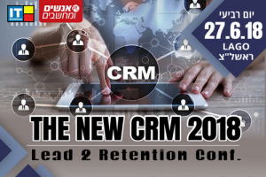 כנס CRM בעידן של טרנספורמציה טכנולוגית ארגונית ואנושית | יוניטסק